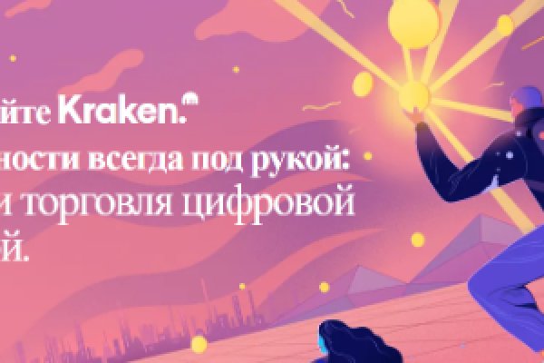 Kraken ссылка: инструкция